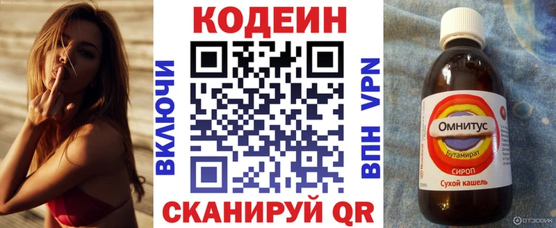 Кодеиновый сироп Lean напиток Lean (лин)  купить закладку  Саранск 