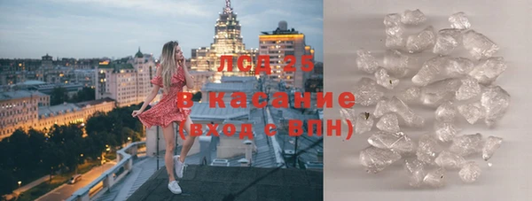кристаллы Бородино